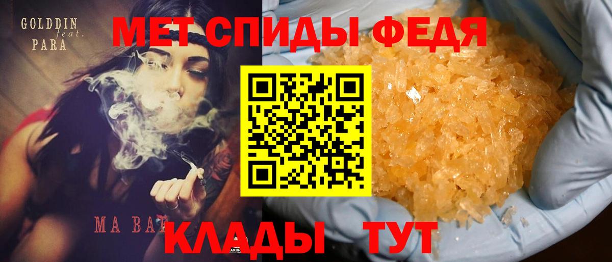 АМФЕТАМИН Premium Королёв