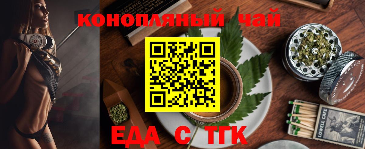 Печенье с ТГК марихуана  Вход с VPN  Королёв 