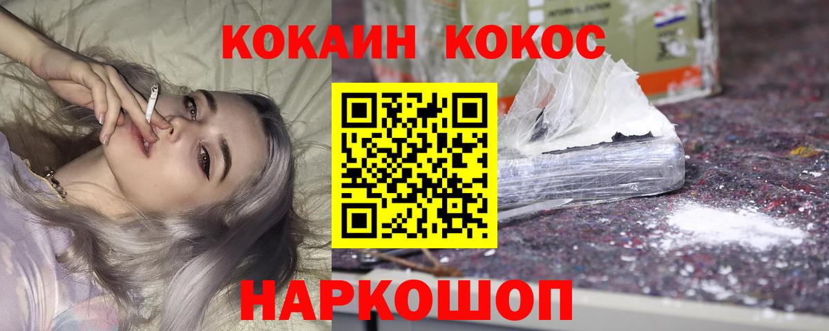 Cocaine Fish Scale Королёв