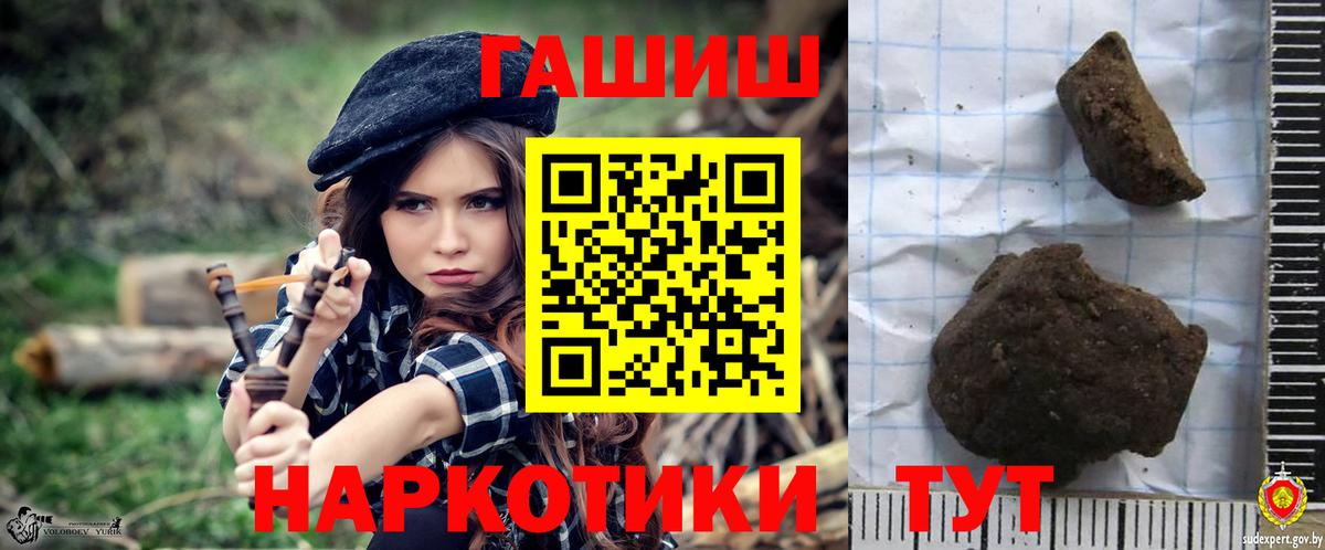 Королёв  ГАШИШ убойный  Вход с VPN 