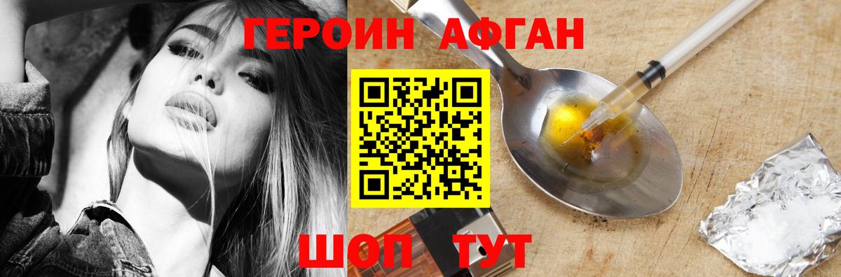 ГЕРОИН  ГЕРОИН гречка  Вход с VPN  Королёв 