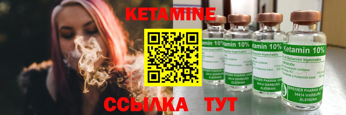 КЕТАМИН ketamine  kraken ТОР  КЕТАМИН ketamine  Королёв  Вход с VPN 