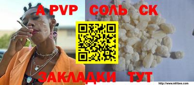 альфа пвп Коммунар
