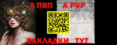 альфа пвп Коммунар