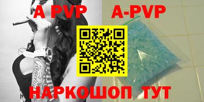 альфа пвп Коммунар