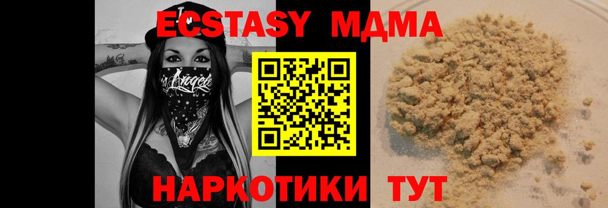 Королёв  МДМА Molly  МДМА  Вход с VPN 
