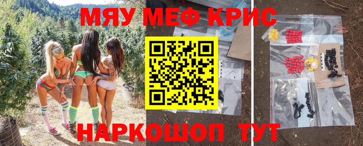 что такое наркотик  Меф  Вход с VPN  Королёв  Мефедрон кристаллы  МЯУ-МЯУ кристаллы  Меф 