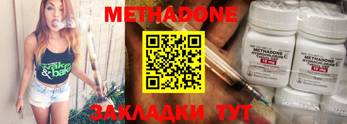 Канабис  ГАШИШ  МЕФ   Метадон  КЕТАМИН  МЕФ  Королёв  A PVP СК кристаллы  Вход с VPN  Канабис 