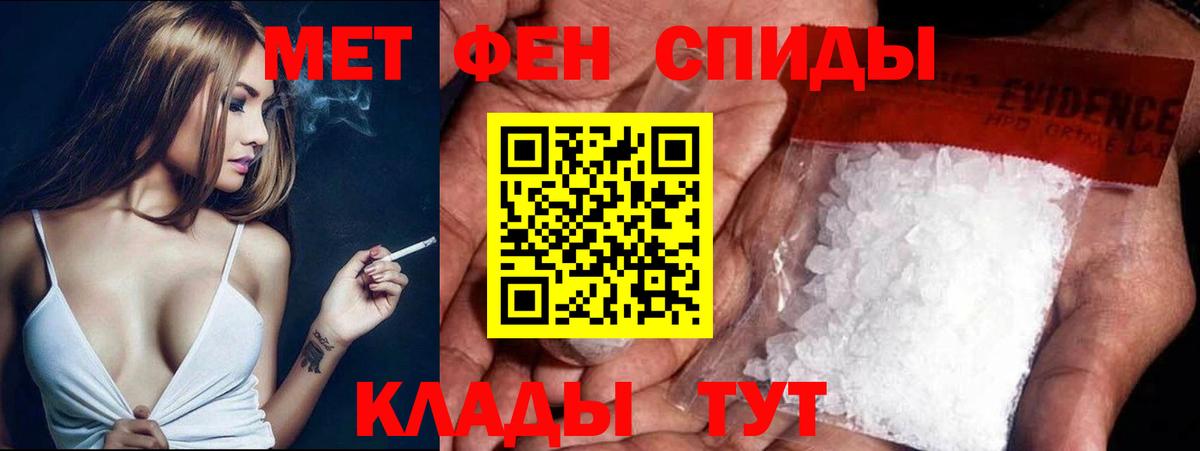 Первитин кристалл  Вход с VPN  Королёв 