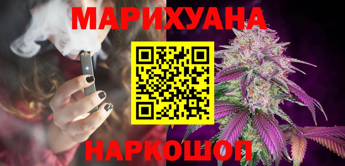 Канабис конопля Королёв